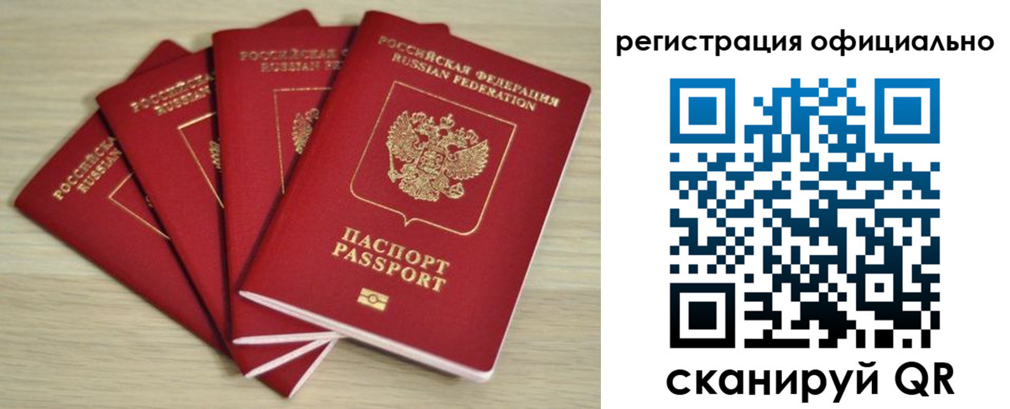временная прописка в Ингушетии