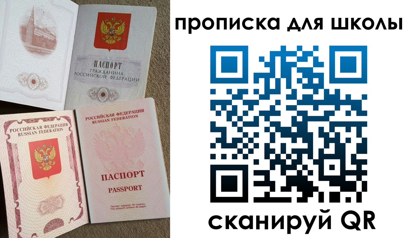 временная регистрация в квартире в Ингушетии