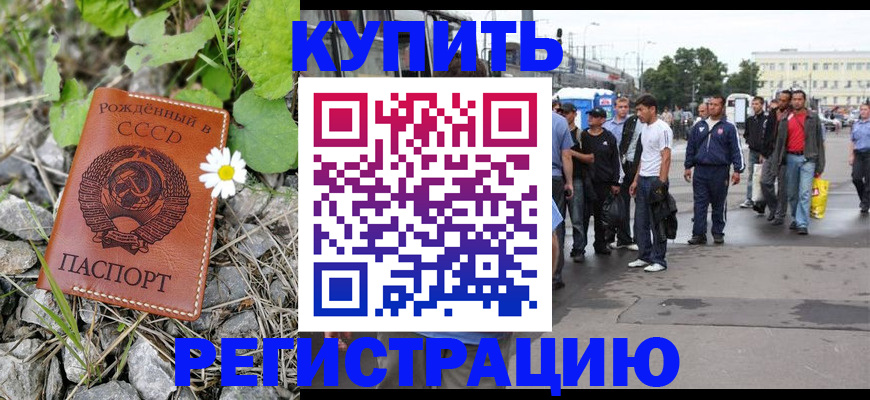 прописка гарантия в Ингушетии