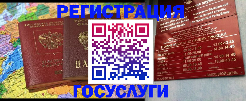 найти адрес прописки в Ингушетии