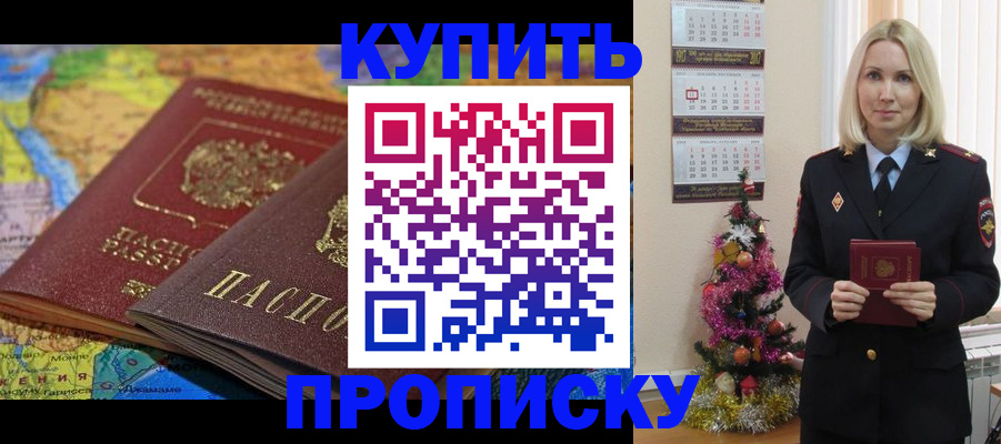 временная регистрация 2025 в Ингушетии