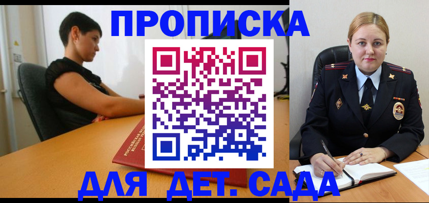 где прописаться в Ингушетии