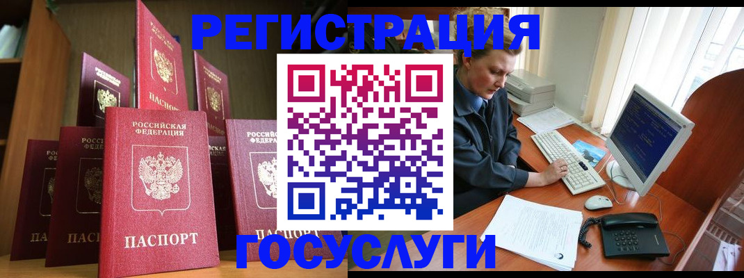 прописка для кредита в Ингушетии